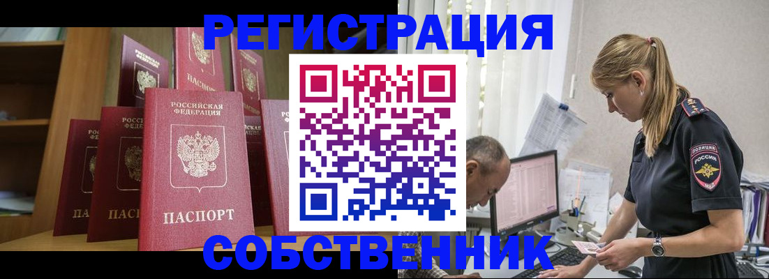 временная регистрация надежно в Киренске