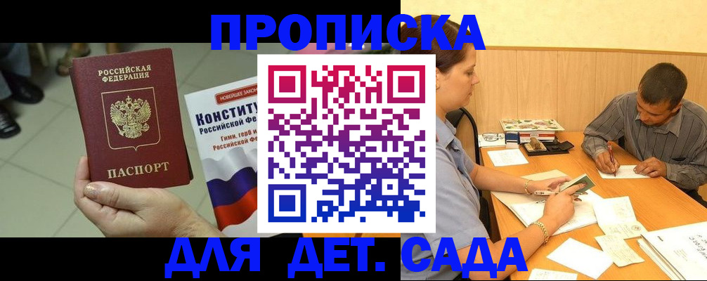 прописка в квартире в Киренске