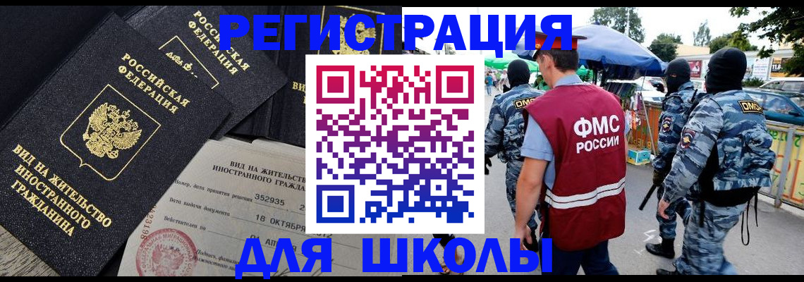 прописка ребенка в Киренске
