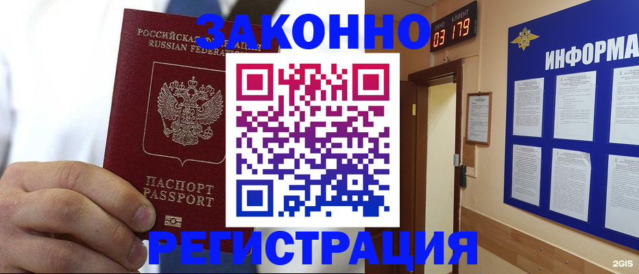 прописка гарантия в Киренске