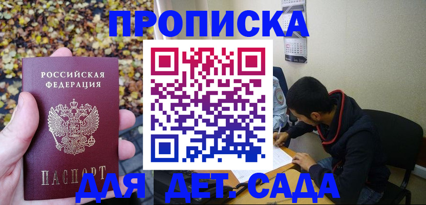 где прописаться в Киренске