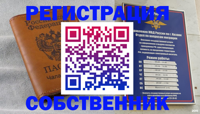 прописка 2025 в Киренске